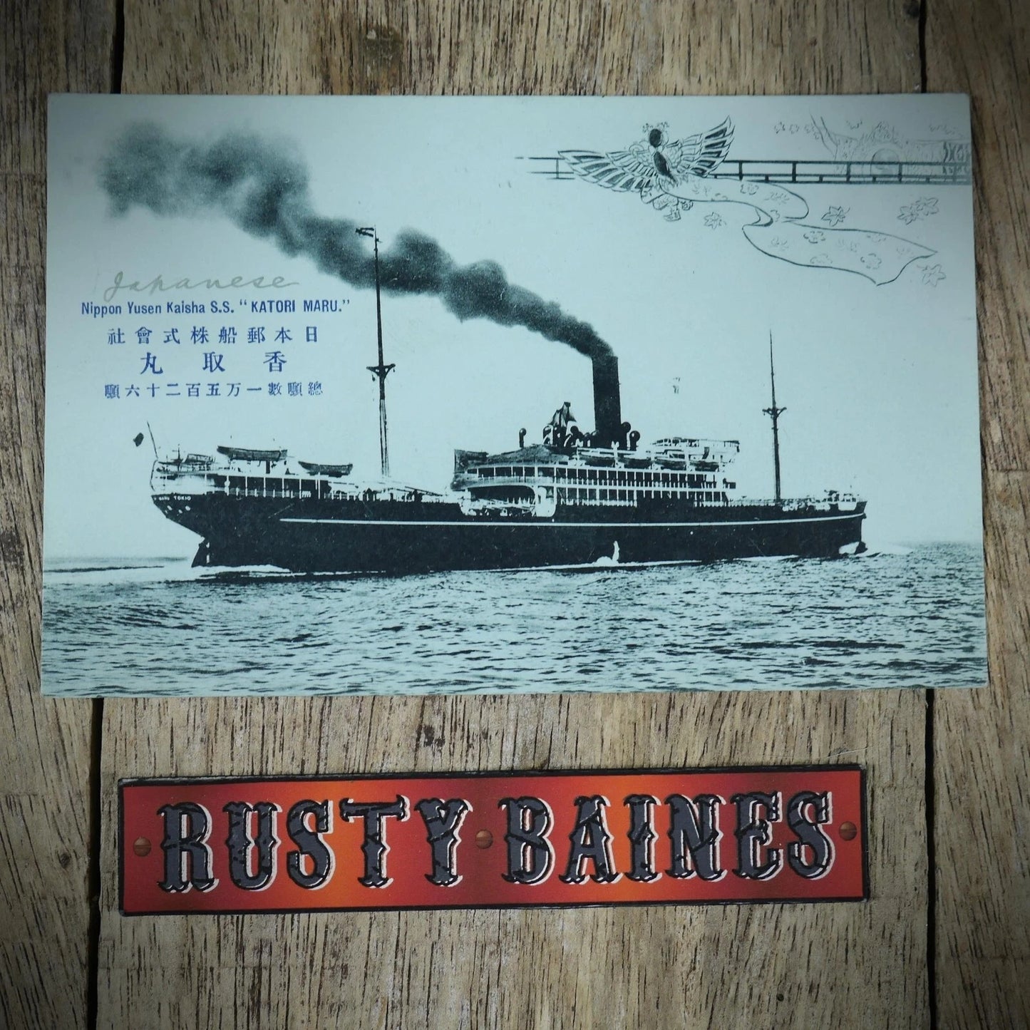 Postcard, Japanese Shipping Nippon Yusen Kaisha SS Kamo Maru, Printed